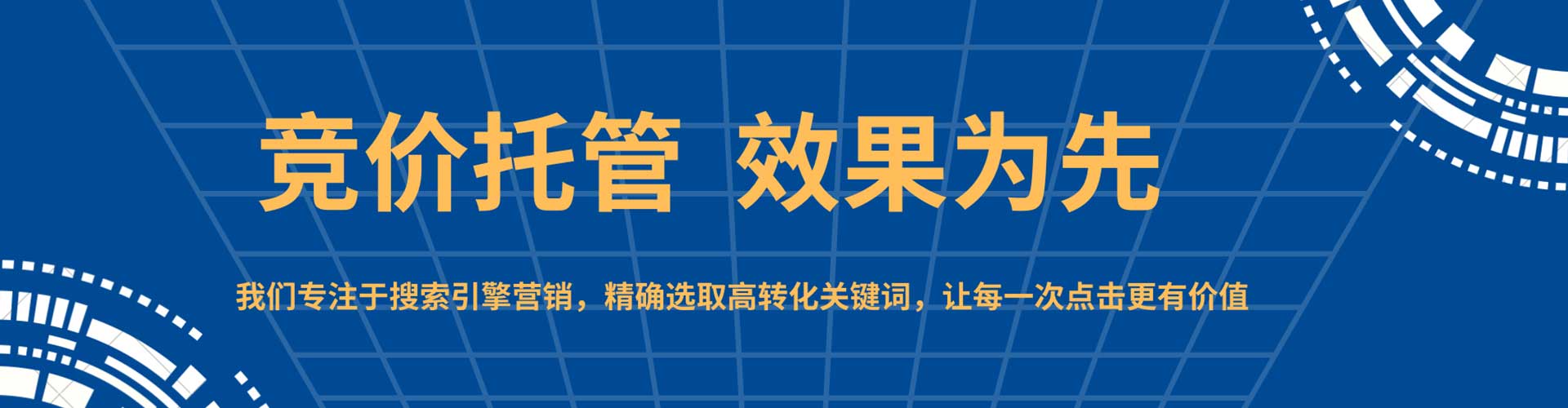 汉南百度竞价包年